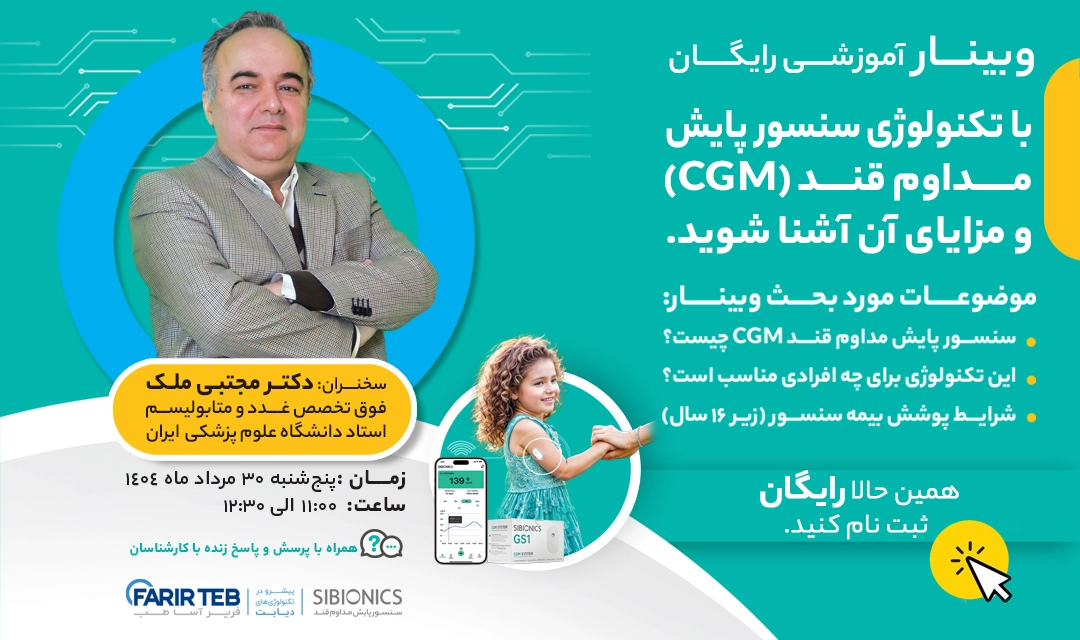 Libre Offer